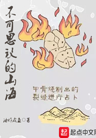 不可思议的山海不可思议的山海