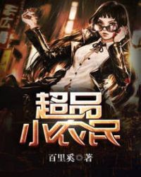 超品小农民超品小农民