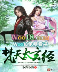 梵天太玄经梵天太玄经