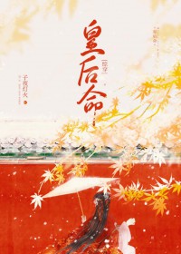 [综穿]皇后不想认命[综穿]皇后不想认命