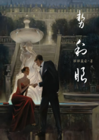 势利眼势利眼